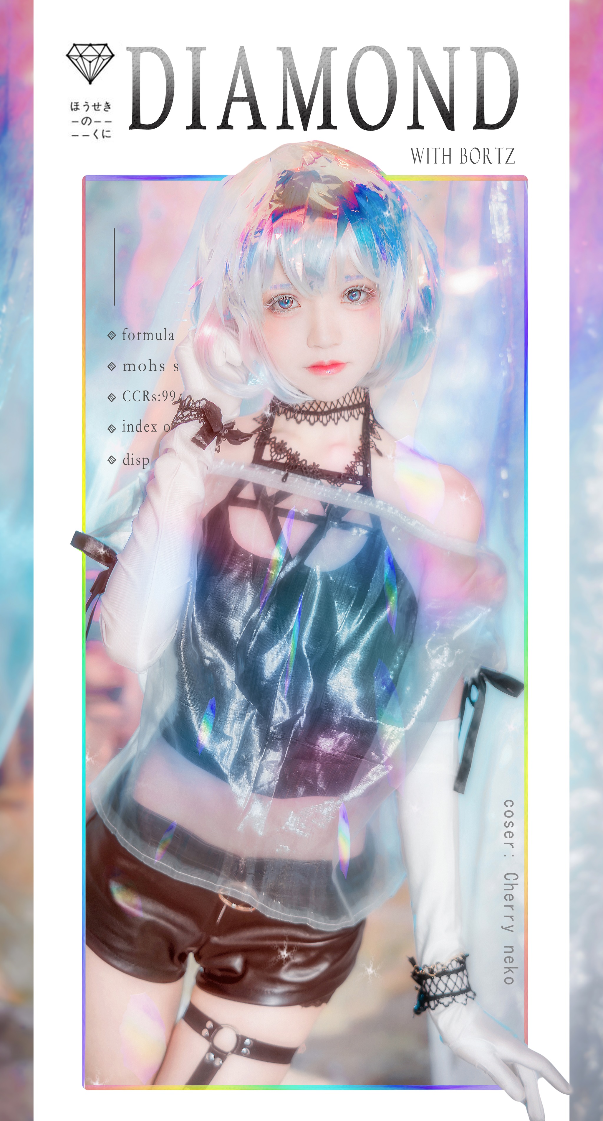 图片[1]-桜桃喵 – NO.132 钻石 [19P]-XikXak